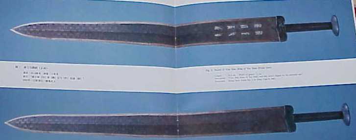 King of Yue Sword.JPG