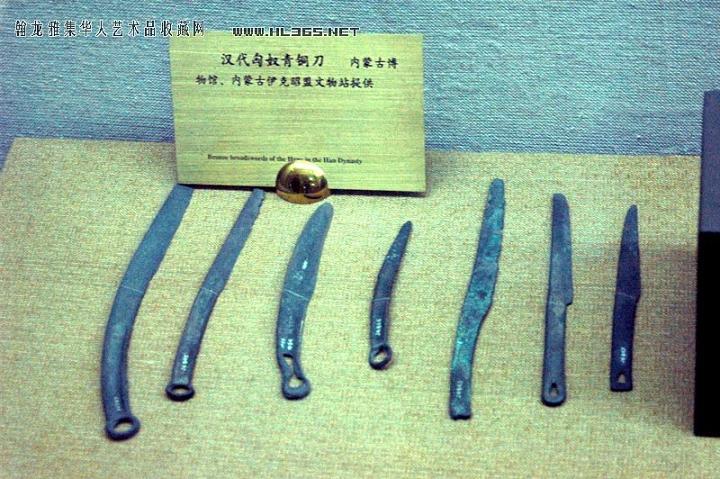 V汉代匈奴青铜刀1.JPG